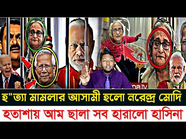 Ajker Bangla Khobor 23 Nov 2024 |Bangladesh Letest News |Somoy Songbad | Bangla News Today