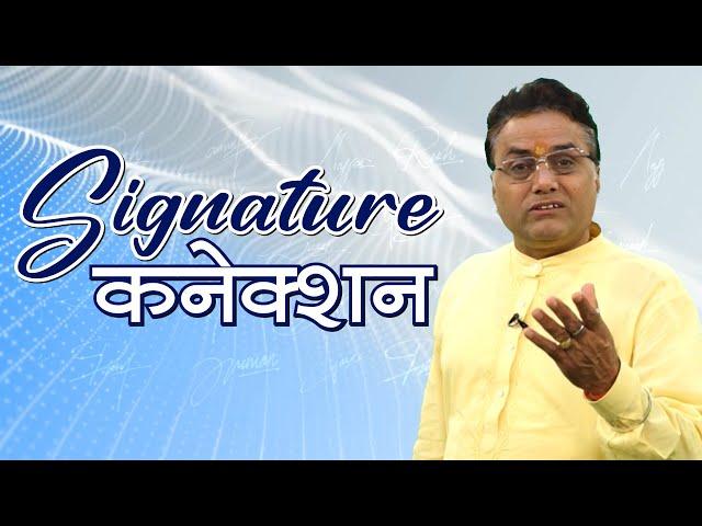 Live | Signature Connection | Raahi Ramesh Yadav | Sadhna TV