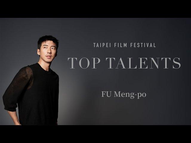 Fu Meng-po 傅孟柏 | Top Talents 2024 @TaipeiFilmFestival