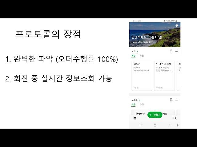 의대생, 인턴, 전공의를 위한 실력있는 주치의가 되는 법#2 - 지연성오더를 위한 에버노트 사용