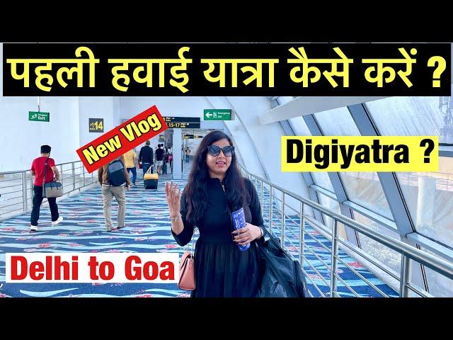 First time flight journey tips | first time travel in flight | how to travel in flight first time