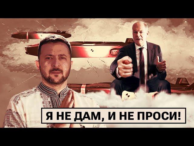 «Пли» от Байдена / Шольц дозвонился в Кремль / «Газпром» закрутил вентиль австрийцам