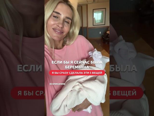 Что нужно знать перед родами в США? #родывмайами #гражданствовсша #гражданствовсша #родывамерике