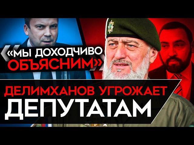 КАДЫРОВЕЦ ДЕЛИМХАНОВ УГРОЖАЕТ ВЛАСТЯМ, ХАМЗАЕВ ПОПОВУ, А Z-НИКИ ЧЕЧНЕ И ДАГЕСТАНУ