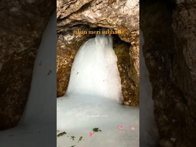 uljain mer suljade  #amarnath #amarnathyatra #amarnathyatra2023 #bababarfani #pahalgam #sheshnaag