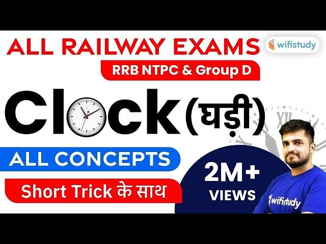 All Railway Exams | Reasoning by Deepak Sir | Clock Short Trick with Concepts