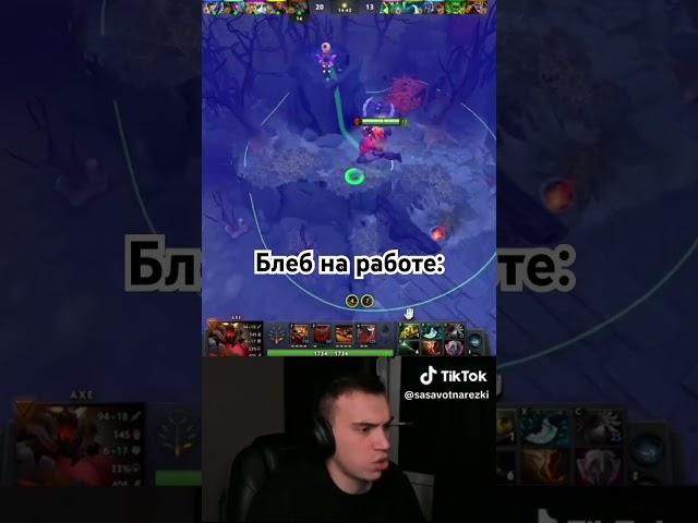 #rofl #кс2 #twitchstreamer #absolutemotivation #dota2 #sasavot