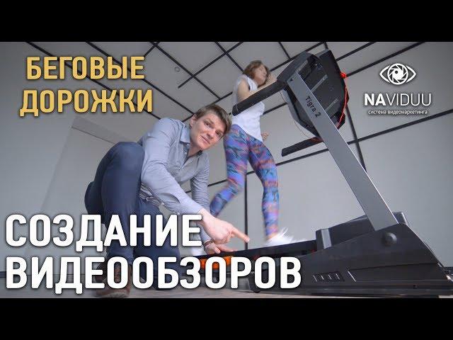 Создание видеообзоров для бизнеса