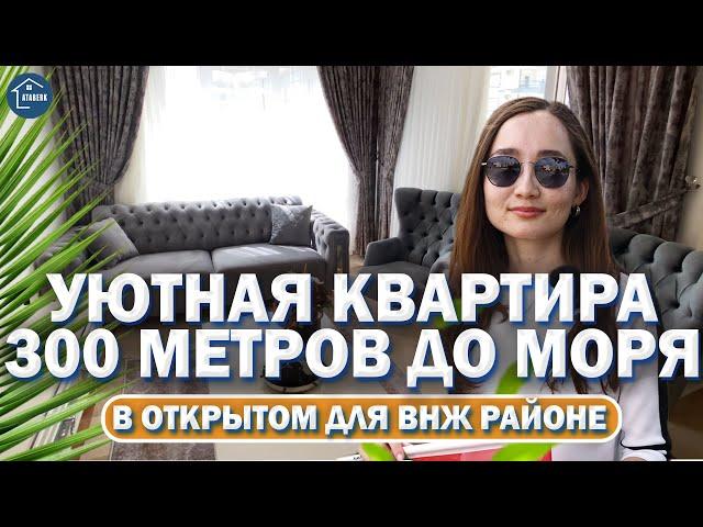 КВАРТИРА В ТУРЦИИ. Вторичка после ремонта в Алании. Район Оба. Рядом с морем