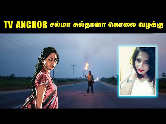 Cinema ல கூட இப்படி நடக்காது ! அப்படி சல்மாவிற்கு அன்று நடந்தது என்ன ?  | Saravanan Decodes