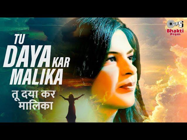 Tu Daya Kar Malika | Vandana Nirankari | Laxmikant Pyarelal | Spiritual Bhajan