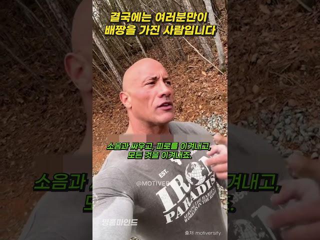 결국에는 여러분만이 배짱을 가진 사람입니다