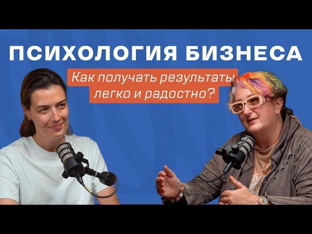 Что отличает предпринимателей с миллионными доходами? О психологии бизнеса -Татьяна Мужицкая