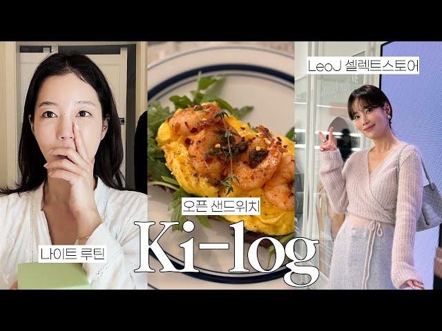 Daily VLOG | Ki Eunse's Night Routine (Feat. Feelkeen) | This Is The Good Brunch Resto  |