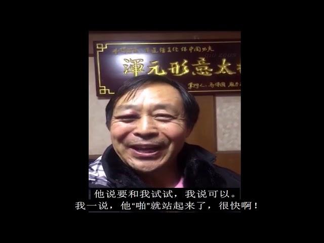 马保国 罕见高清字幕版 要求背诵全文~