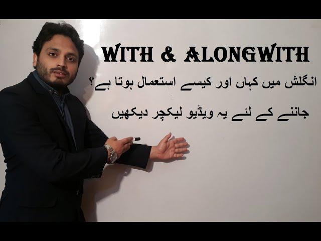 With & Along With | Preposition | By Syed Ali Raza Kazmi