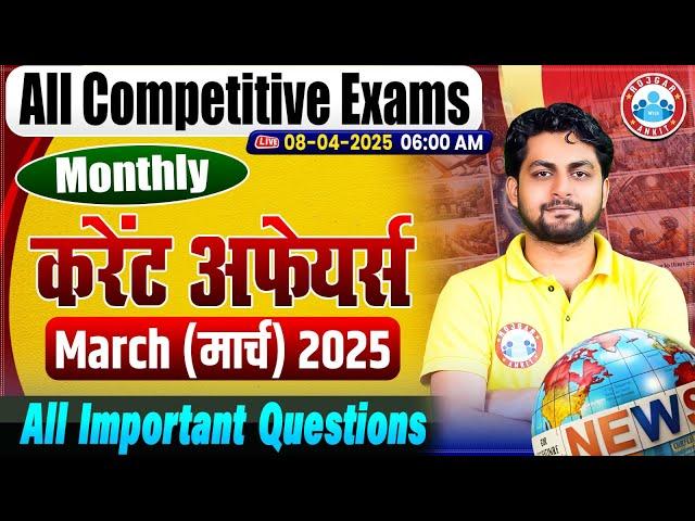 March Current Affairs 2025 | Monthly Current Affairs 2025, Current Affairs Revision By Aadarsh Sir