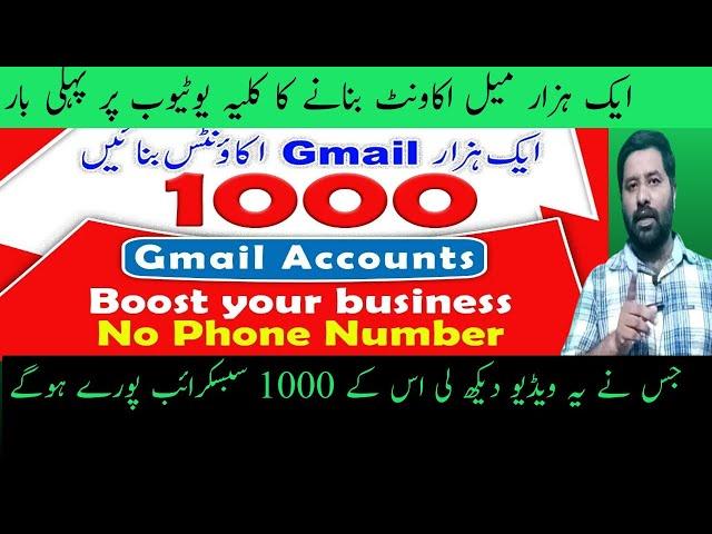 Create 1000 Unlimited Gmail Accounts in Seconds!|New Methods 2023