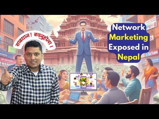 Network Marketing Exposed in Nepal। कुनै Direct Selling, MLM or Network marketing मा जोडिनु पहिले