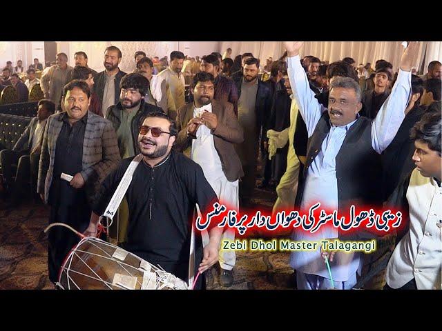 Dhol Competition 2024 | Zebi Dhol Master | Wedding Dhol 2024 |  Talagang | Tehzeeb Studio