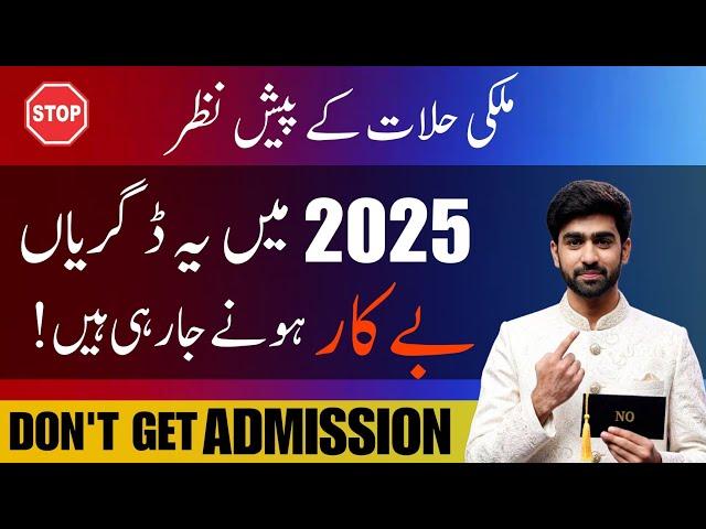 These Degrees Will Be Useless by 2025 | Top Degrees to Avoid in the Future | Fazool degrees