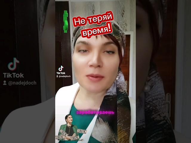Зарабатывать можно здесь!