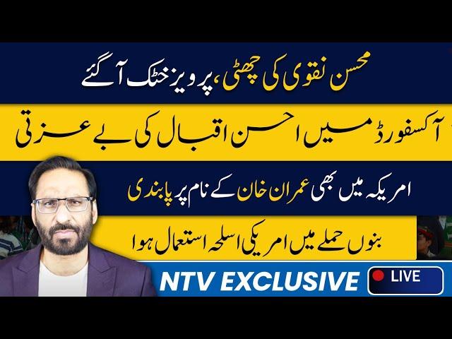 Oxford Controversy & PTI Crisis: Imran Khan’s Rejection & Legal Battles Explained!