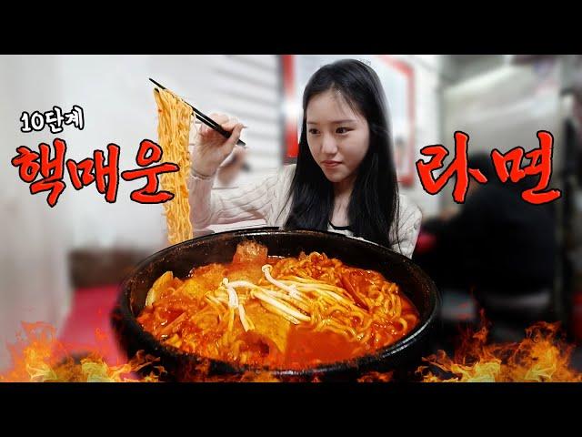 20 Different Kinds of Ramyeon?! Super Spicy Level 10 Ramyeon Mukbang