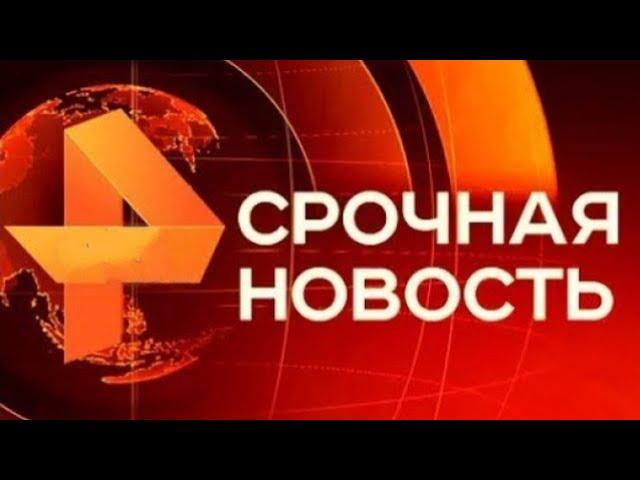 Новости 16.12.24 ЧП новый выпуск 16.12.2024