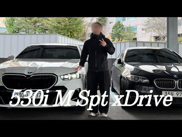 BMW 5% 할인받고 사는법! “530i xDrive M SPT”