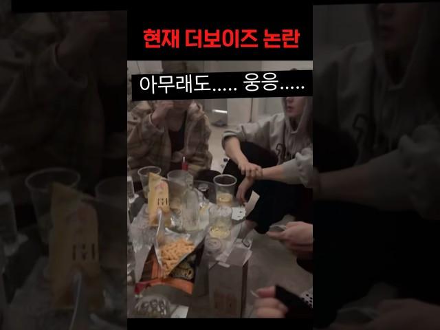 결국 선을 넘은 더보이즈
