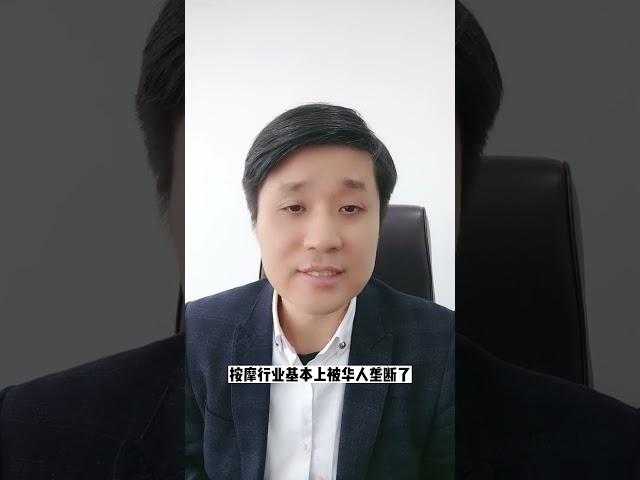 中国人在美国做什么工作#加拿大移民 #加拿大生活 #出国 #移民 #美国