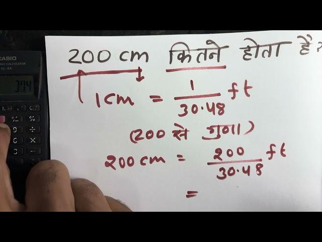 200 cm kitna hota hai | Maths | Hindi