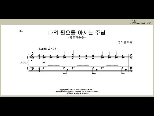 나의 필요를 아시는 주님