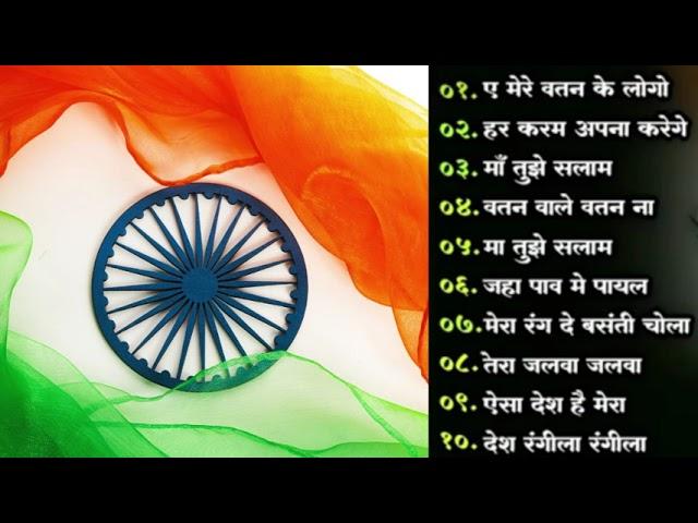 देशभक्ति गीत | Patriotic Songs | Independence Day | Hindi | 15 August Special बॉलीवुड