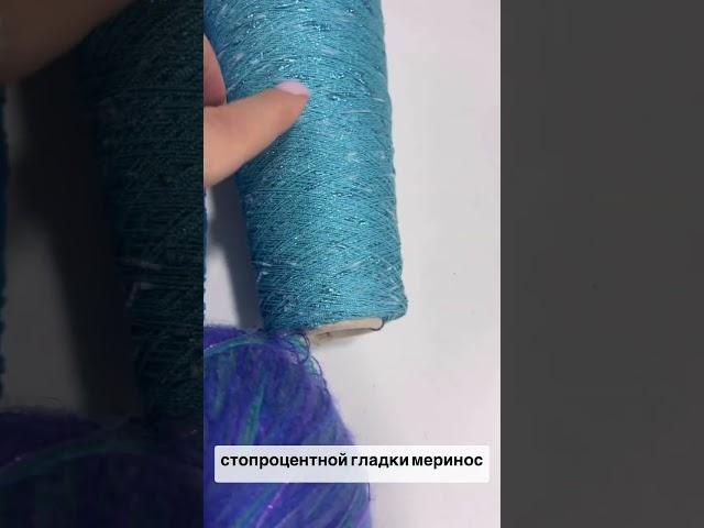 Набор пряжи в оттенках инд го #бобиннаяпряжа #knitspiration #пряжа #миксы_yarn_terra #вязание