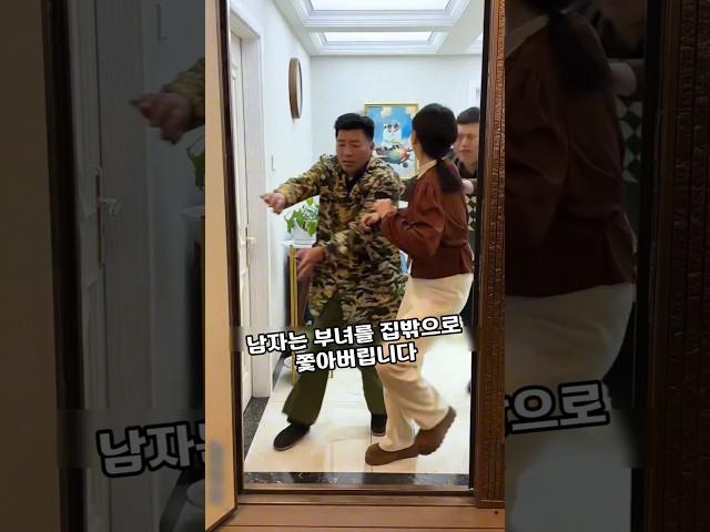 장인어른이 거지꼴이 되자 아내까지 내쫓으려는 사위를 참교육하는 부녀