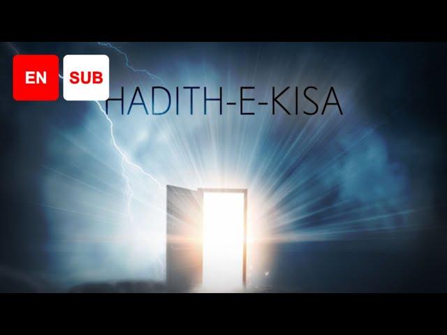 Hadith e Kisa (EN SUB) - Ali Fani | Arabic & English - Full HD