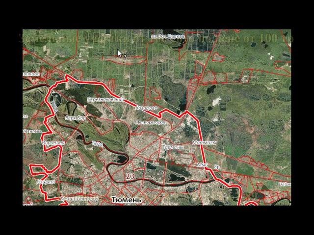 Купить земельный участок в Тюмени дешево