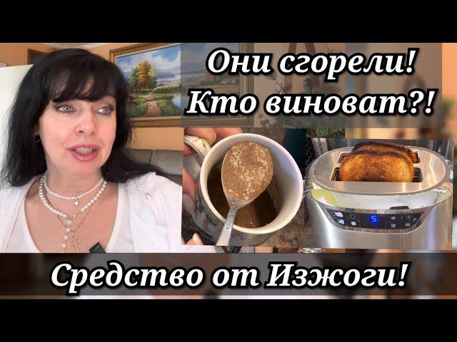  КАК Я ИЗБАВИЛАСЬ ОТ ИЗЖОГИ  Ruta Vlog @HozajushkaRuta @RutaLutkevica