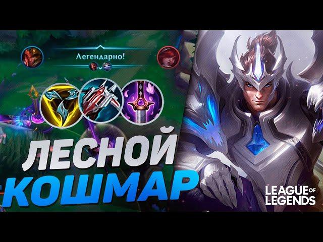 ДЖАРВАН 4 ЧЕРЕЗ ПОСТОЯННОЕ ДАВЛЕНИЕ НА ЛИНИЮ ДРАКОНА | League of Legends Wild Rift