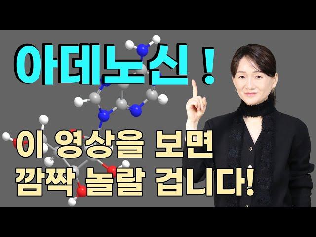 PDRN이 울고 갈 아데노신의 어메이징한 효과 아데노신 고함량을 발라야 하는 이유
