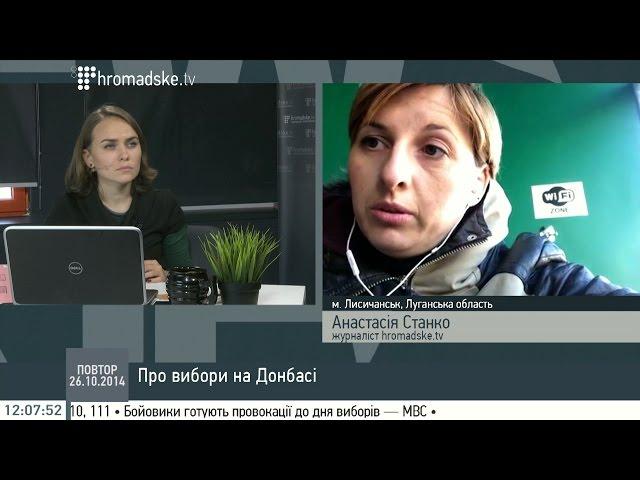 Настя Станко: В Луганській області відкрилось 420 дільниць