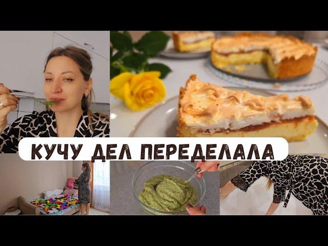 Кучу дел переделала  Полезное зелье приготовила  Слёзы ангела  Чудо-паста