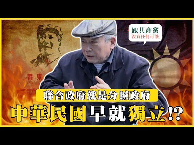 連袁世凱都做得比毛澤東好！？中華民國比美國更加民主！？聯合政府就是分贓政府！|#我的學習筆記 #480  ​⁠@mynotebooks feat. @shuzhaiyehua