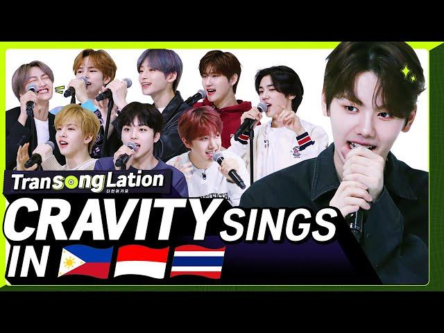 K-POP STARS sing in THREE Languages| INA/TAG/THAI | CRAVITY | TRANSONGLATION