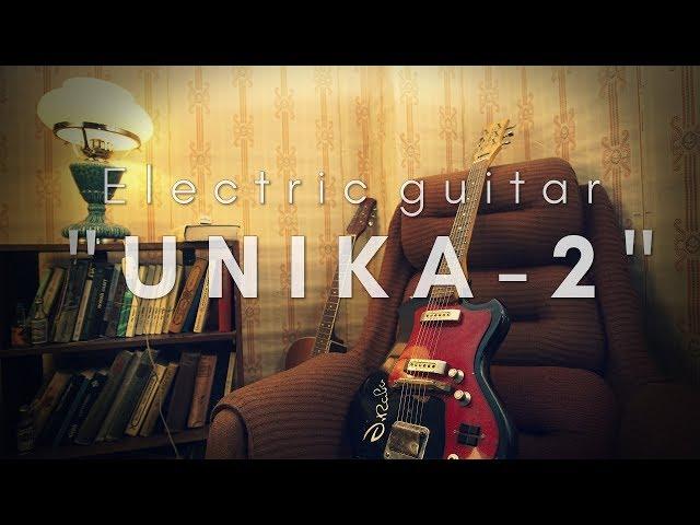 Unika 2 - USSR vintage soviet Electric Guitar