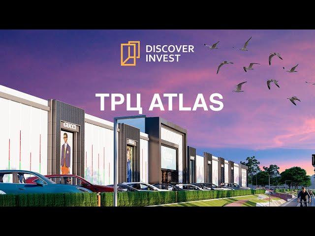 Долгожданный проект от Discover Invest! ТРЦ Атлас