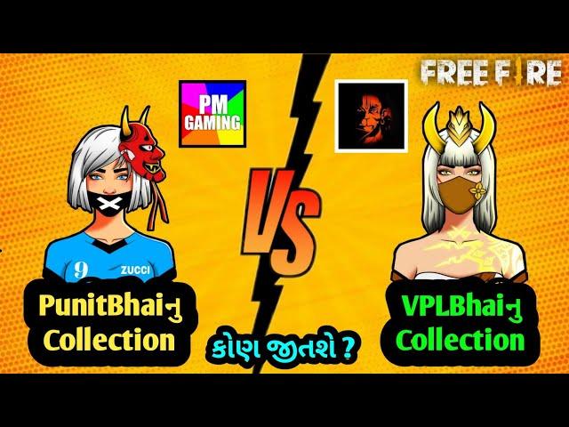 PunitBhai V/s VPLBhai | Collection Vs With VPL GAMING | Pm Gaming |‎@VPLGAMING230