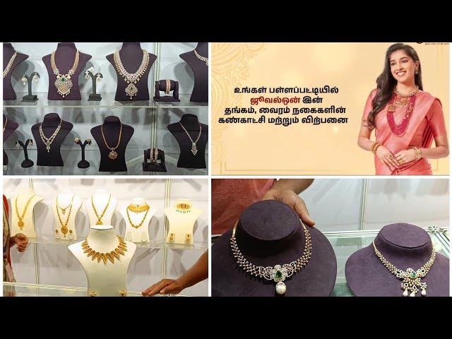 jewel one expo - Gold, Diamond, Platinum, Silver - Expo & Sales - in Pallapatti